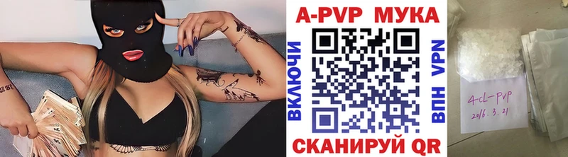 A PVP Соль  Купить закладки  Электроугли 