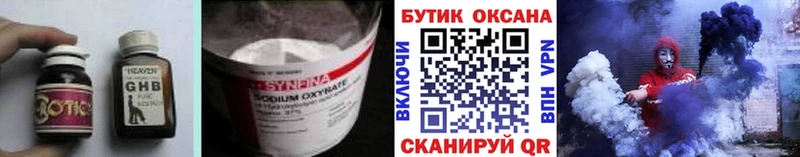 Купить где  Электроугли  Бутират оксибутират 