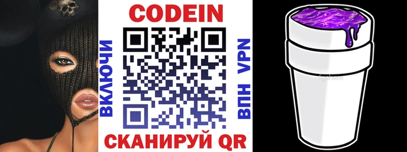 Купить закладки  Электроугли  Кодеин Purple Drank 