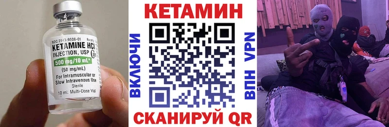 КЕТАМИН VHQ  Купить  Электроугли 