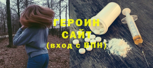 героин Киреевск